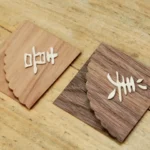 20-titel-02-liebe-glueck-und-hoffnung-buchecken-laubsaege-dekupiersaege-vorlage